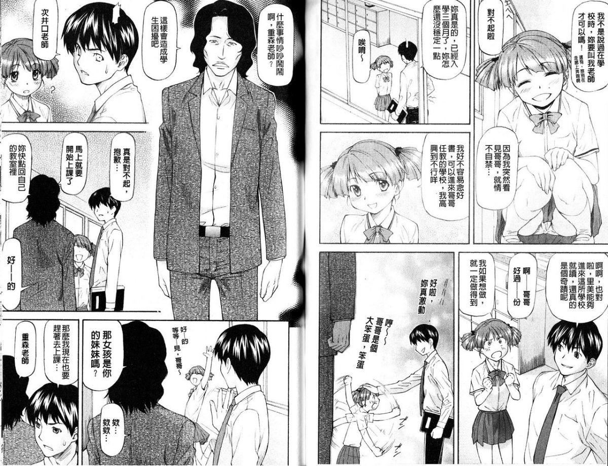 [流一本]み～とほ～る[中國翻訳][流一本]み～とほ～る[中國翻訳]