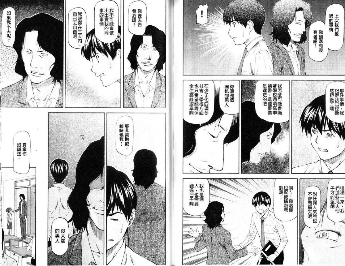 [流一本]み～とほ～る[中国翻訳][流一本]み～とほ～る[中国翻訳]