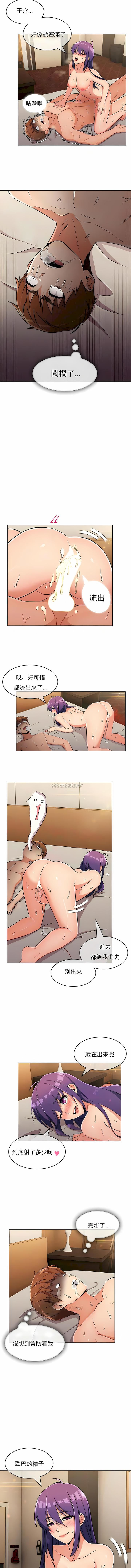 真誠的敏赫第24話