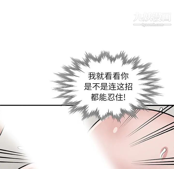 寄生姐妹第39话