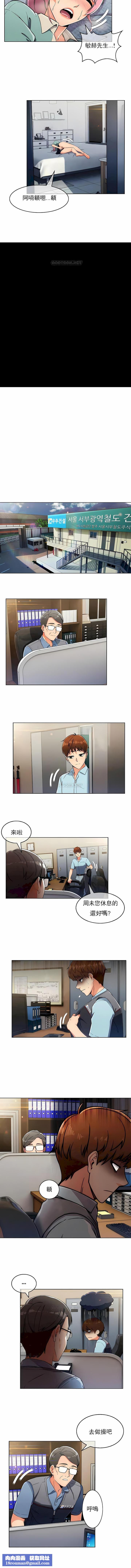 真诚的敏赫第24话