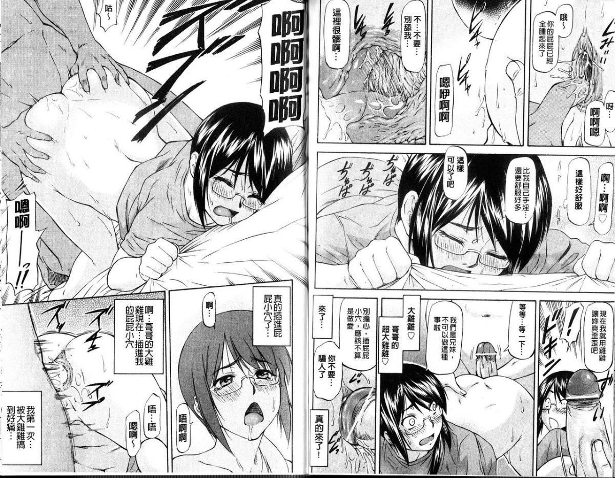 [流一本]み～とほ～る[中国翻訳][流一本]み～とほ～る[中国翻訳]