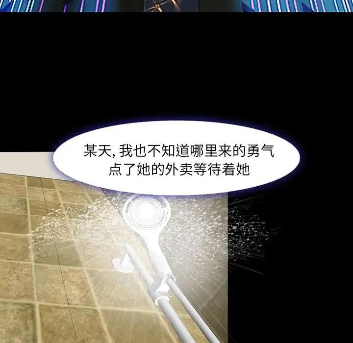 爱情契约第54章