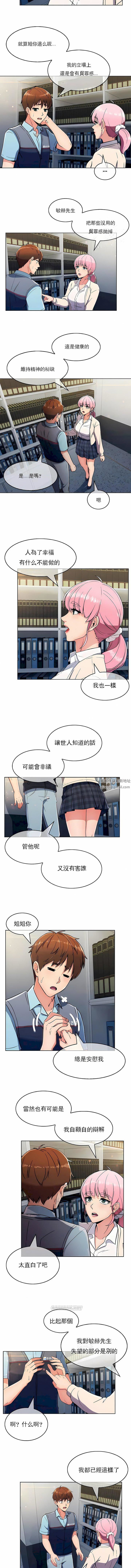 真诚的敏赫第25话