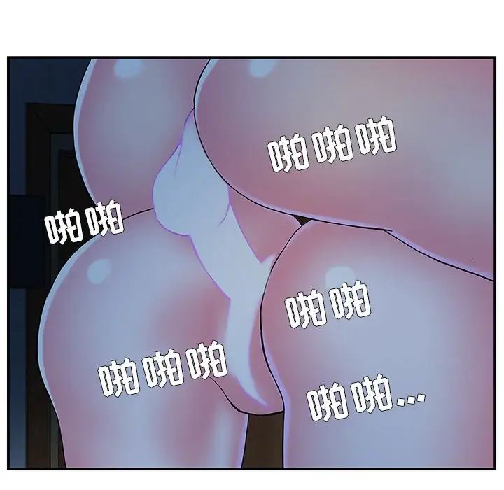 家中有个小姨子第10话