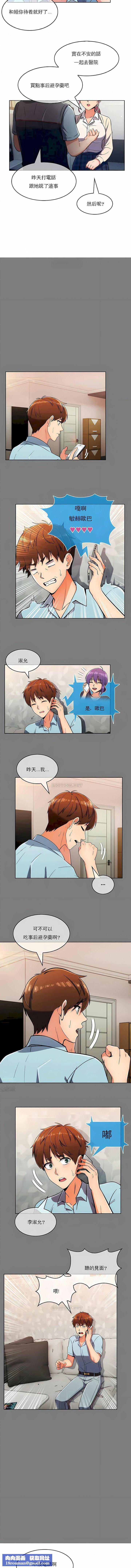 真诚的敏赫第25话