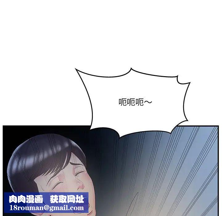 家中有个小姨子第10话