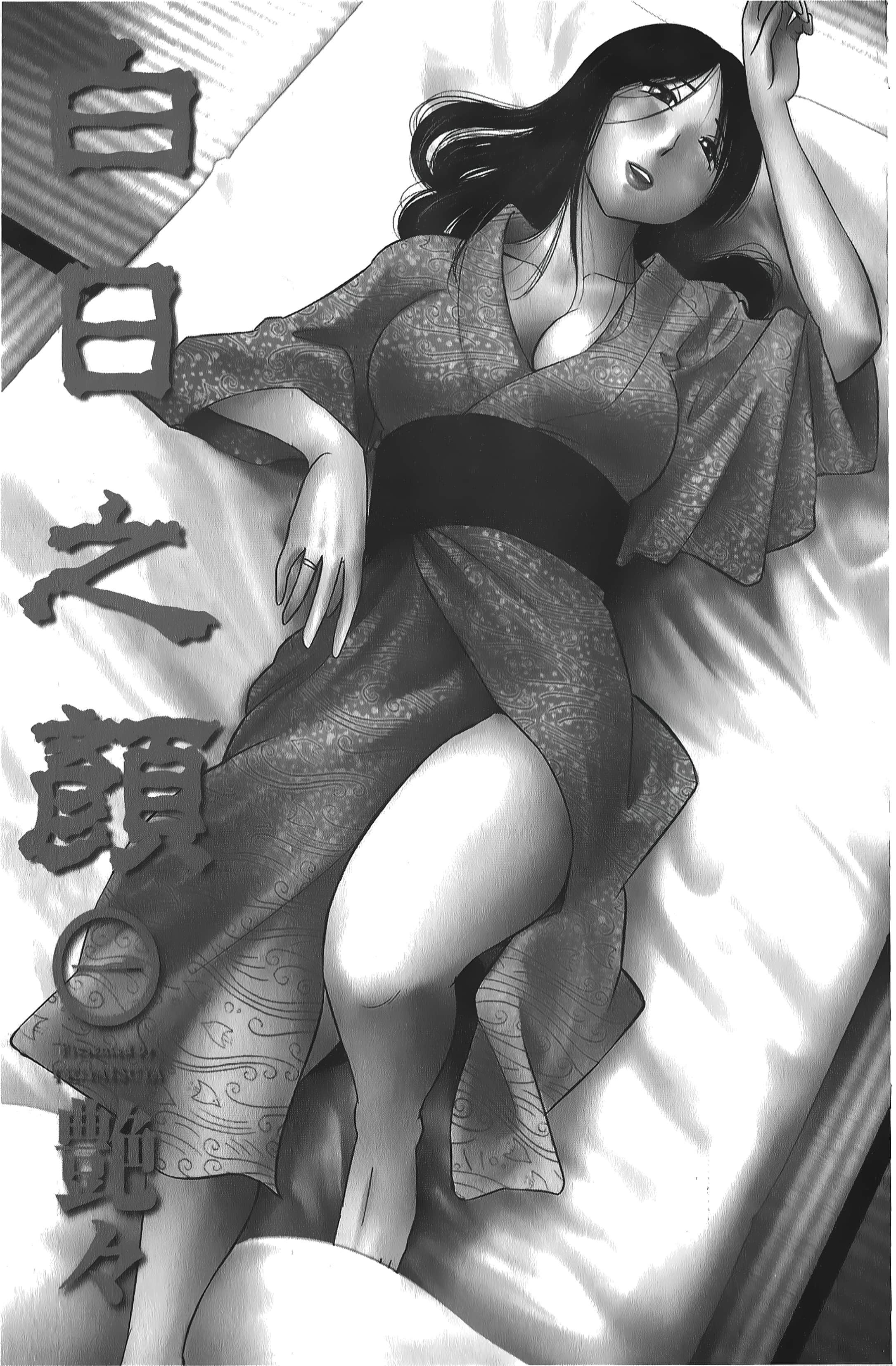 [艷々]ひるがお01[中國翻訳][艷々]ひるがお01[中國翻訳]