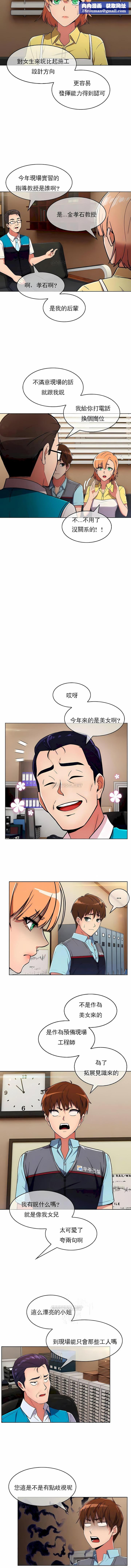 真诚的敏赫第26话