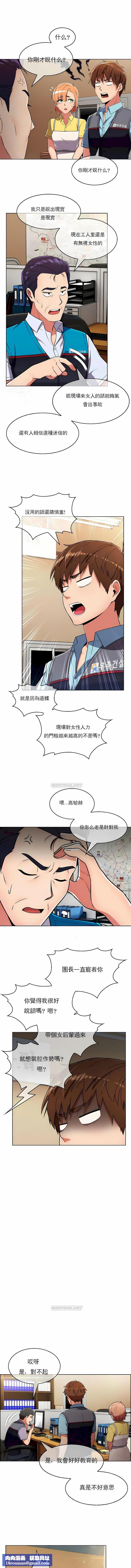 真诚的敏赫第26话