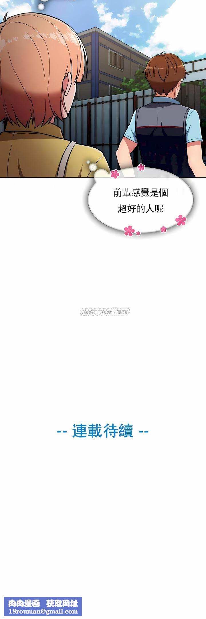 真誠的敏赫第26話