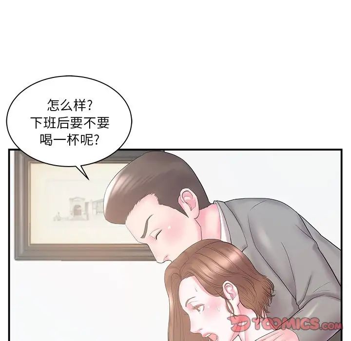 家中有个小姨子第10话