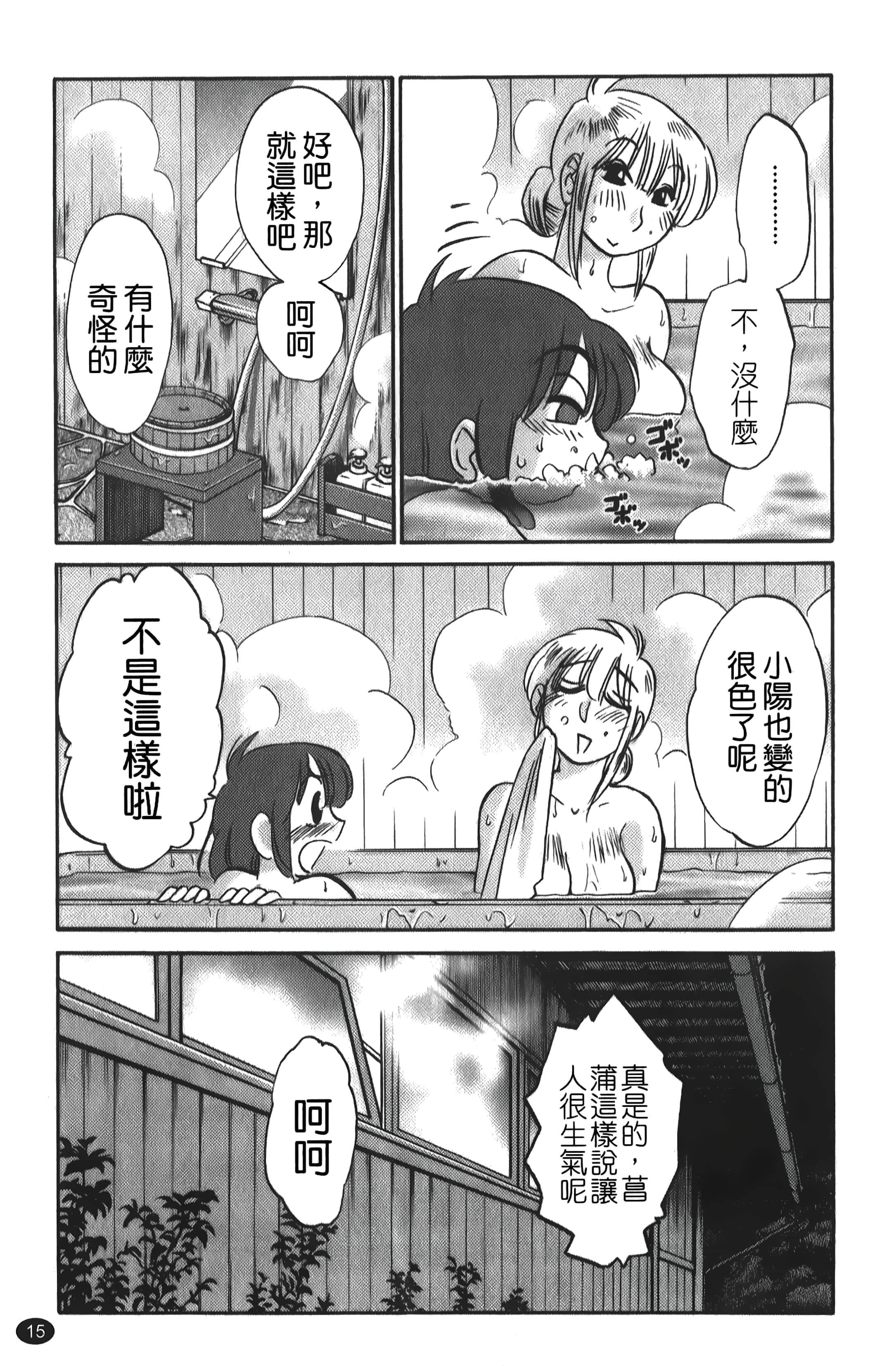 [艷々]ひるがお01[中國翻訳][艷々]ひるがお01[中國翻訳]