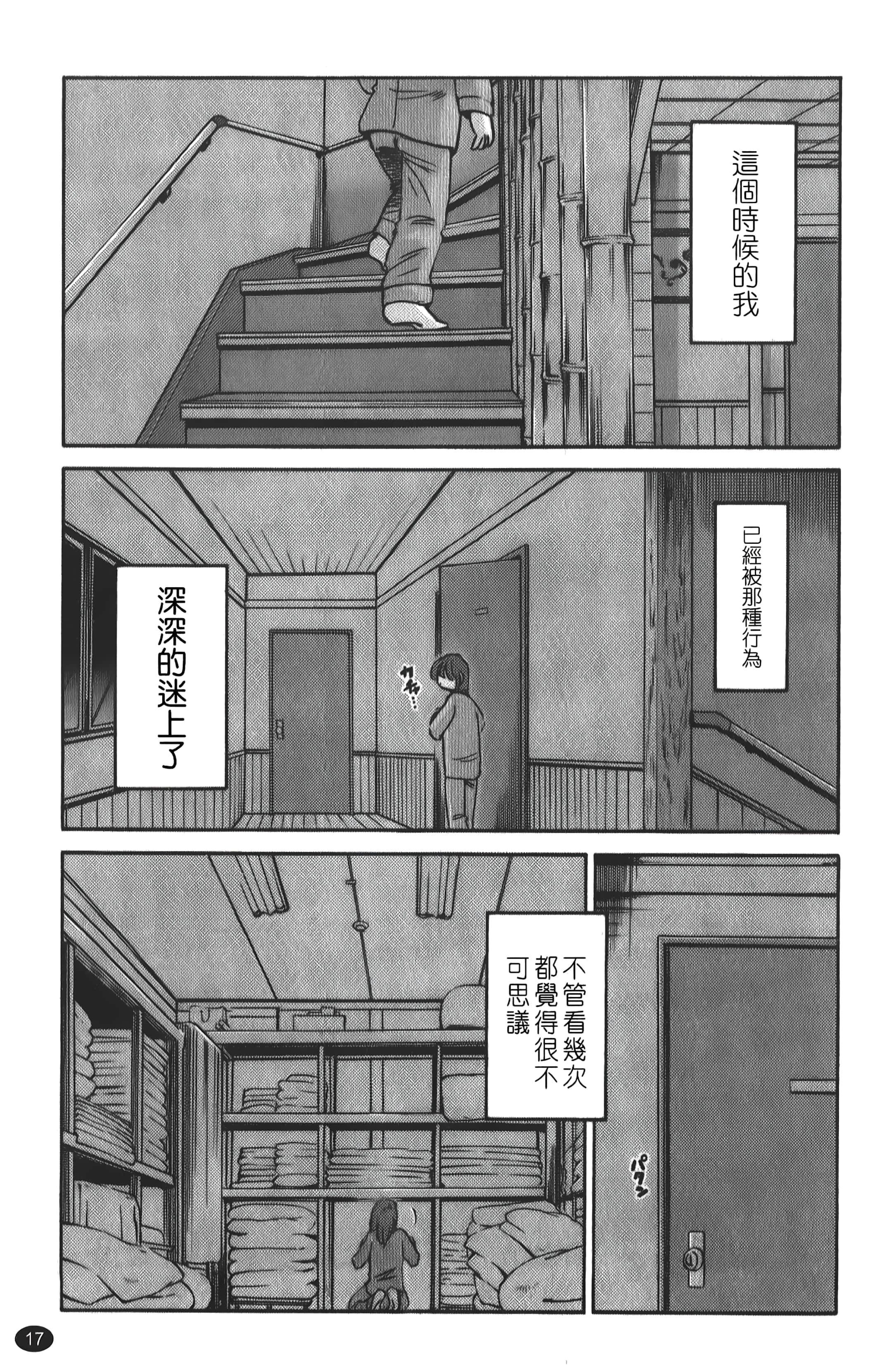 [艷々]ひるがお01[中国翻訳][艷々]ひるがお01[中国翻訳]