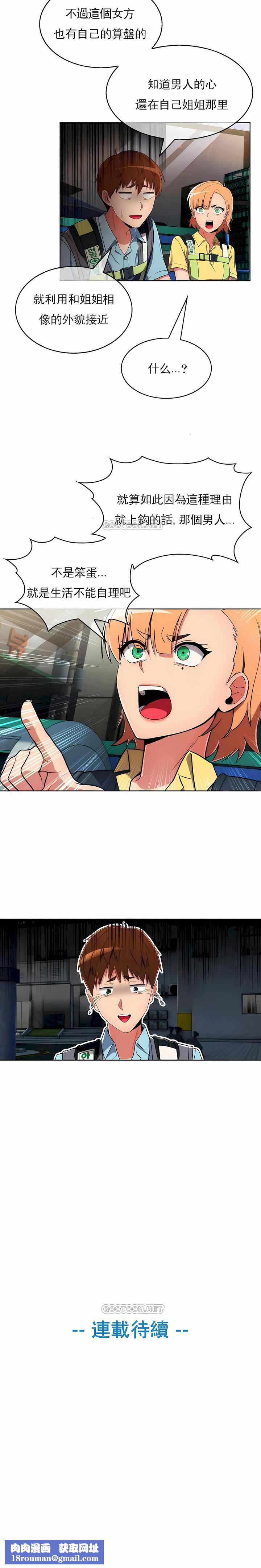 真诚的敏赫第27话