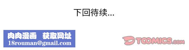 家中有个小姨子第10话