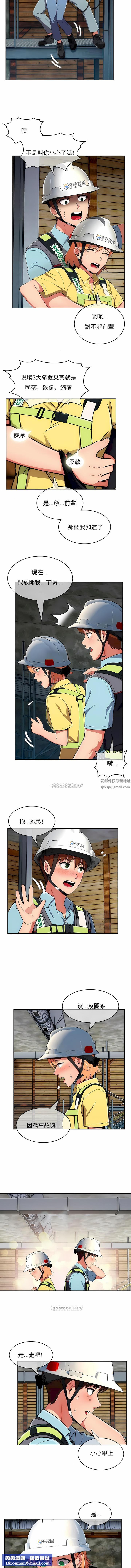 真诚的敏赫第28话