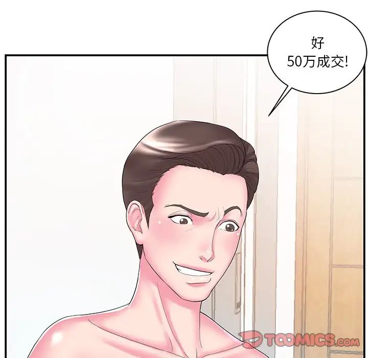 家中有个小姨子第11话