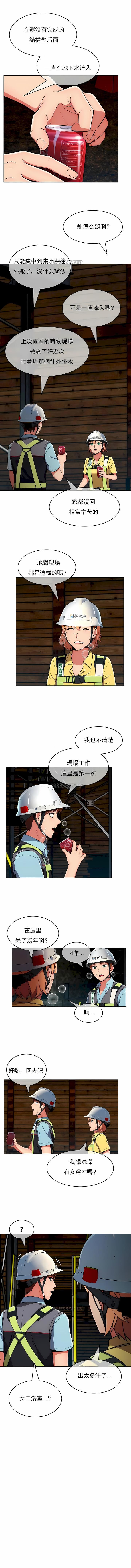 真诚的敏赫第28话