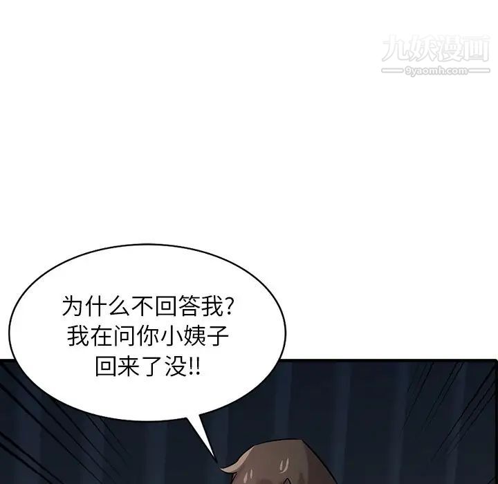 寄生姐妹第40話