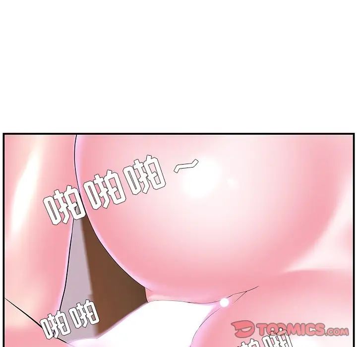 家中有個小姨子第11话