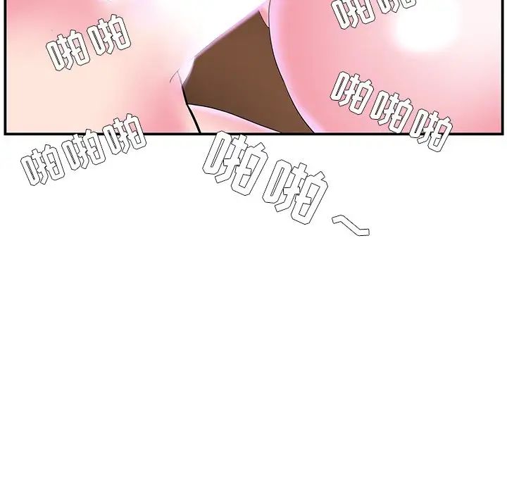 家中有个小姨子第11话