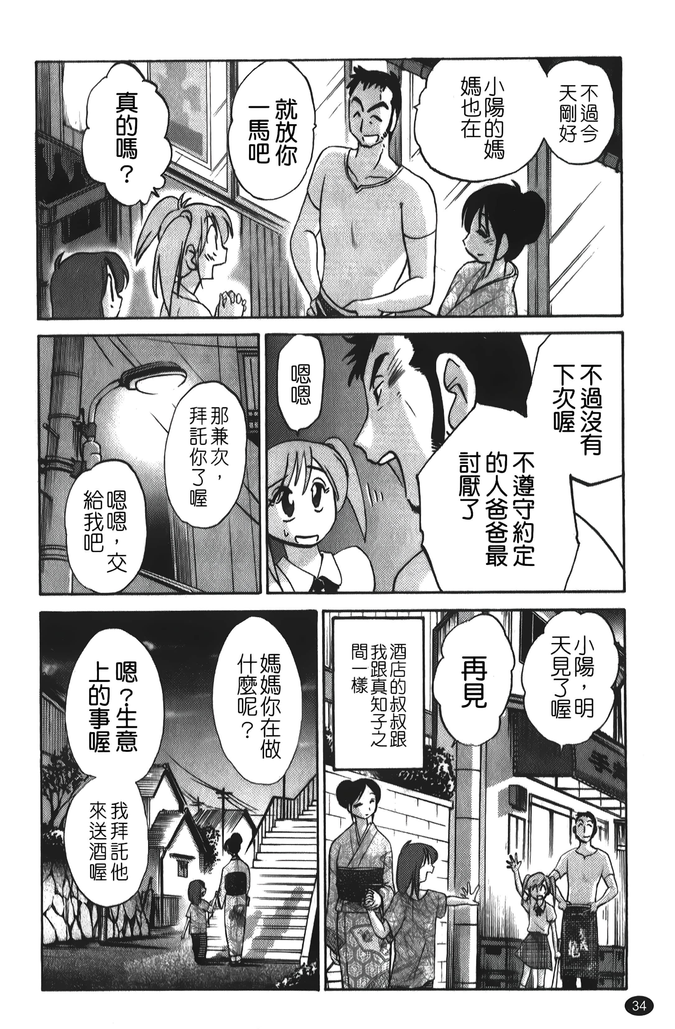 [艷々]ひるがお01[中國翻訳][艷々]ひるがお01[中國翻訳]