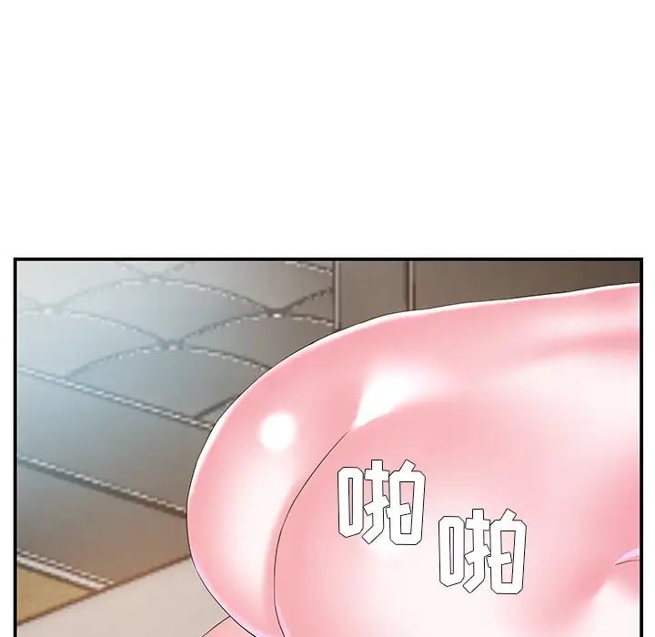 家中有个小姨子第11话