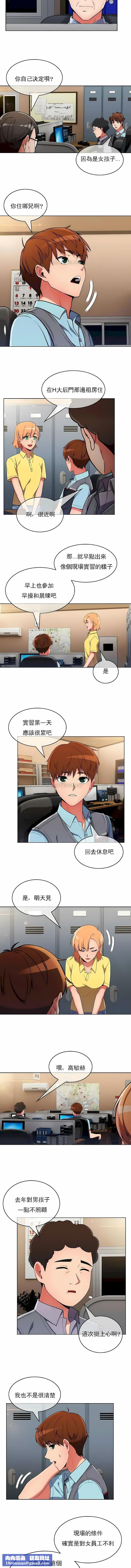 真诚的敏赫第29话