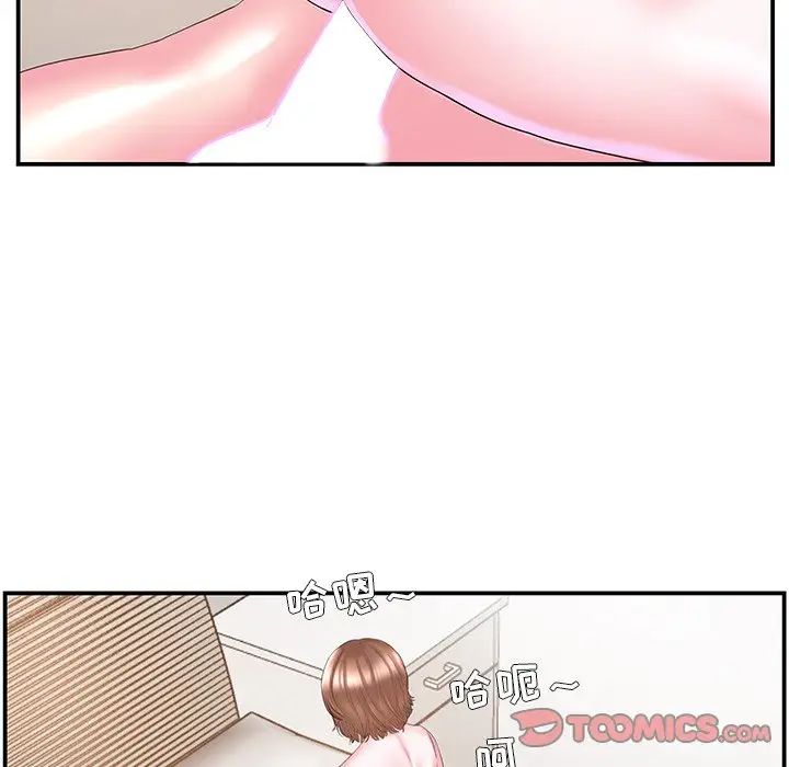 家中有個小姨子第11话