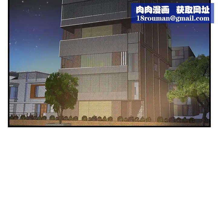 家中有個小姨子第11话