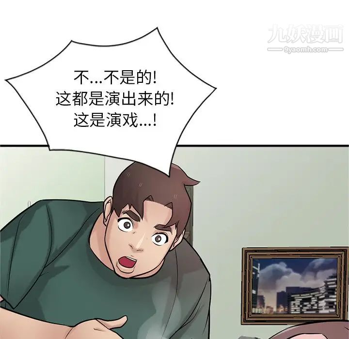 寄生姐妹第40话