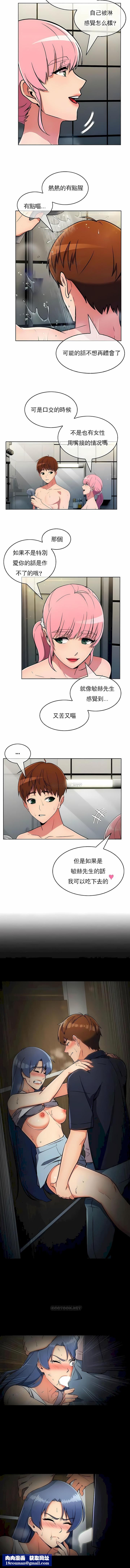 真诚的敏赫第30话