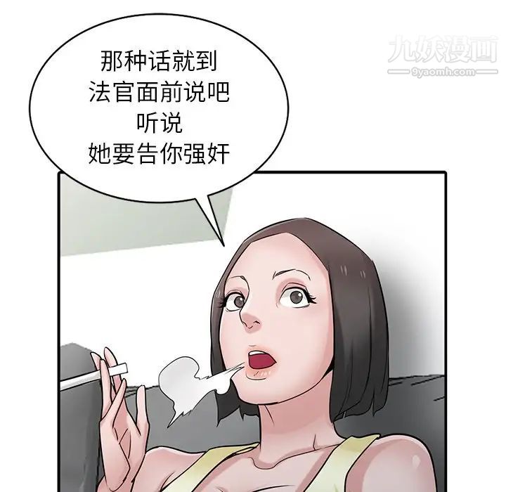 寄生姐妹第40話