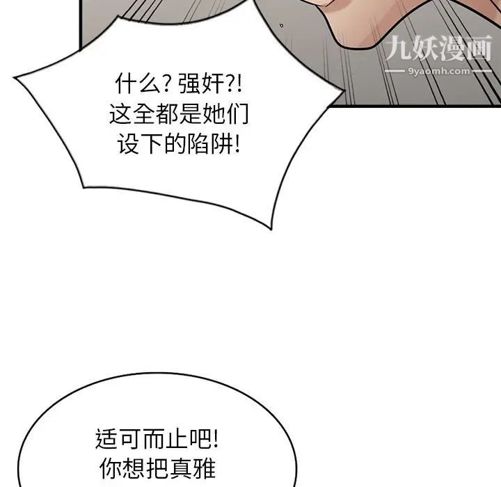 寄生姐妹第40话