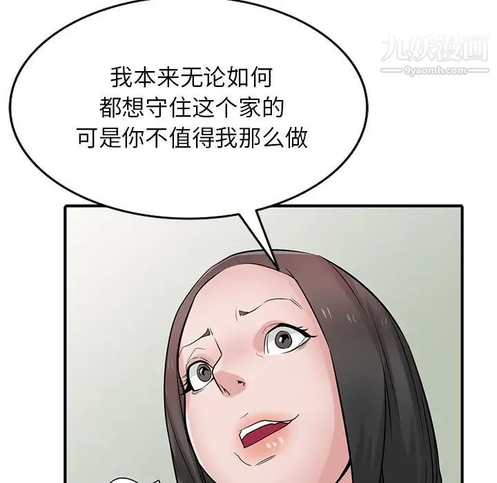 寄生姐妹第40话