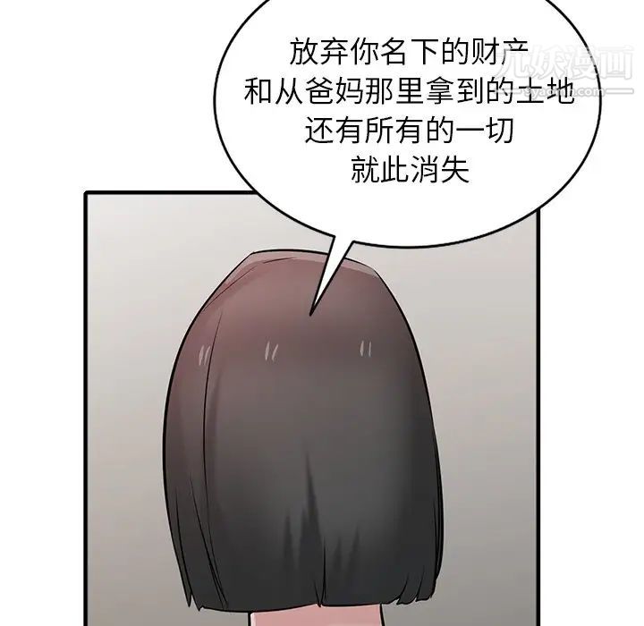 寄生姐妹第40话