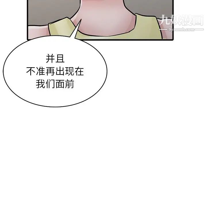 寄生姐妹第40话