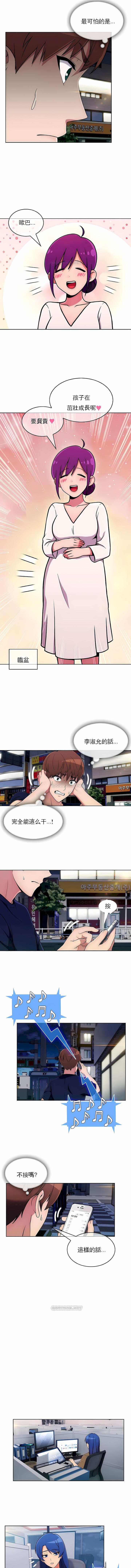 真誠的敏赫第31話