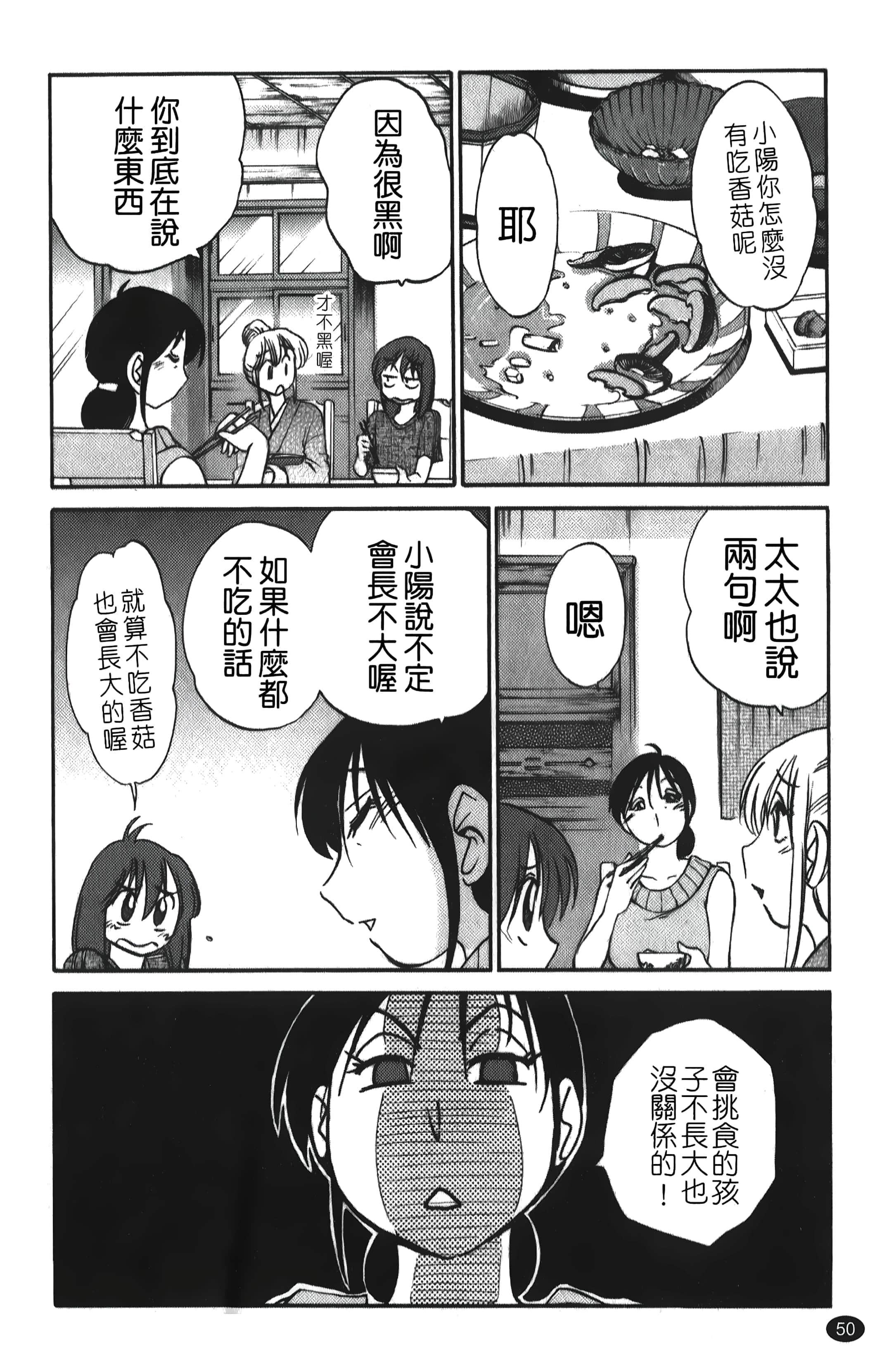 [艷々]ひるがお01[中國翻訳][艷々]ひるがお01[中國翻訳]