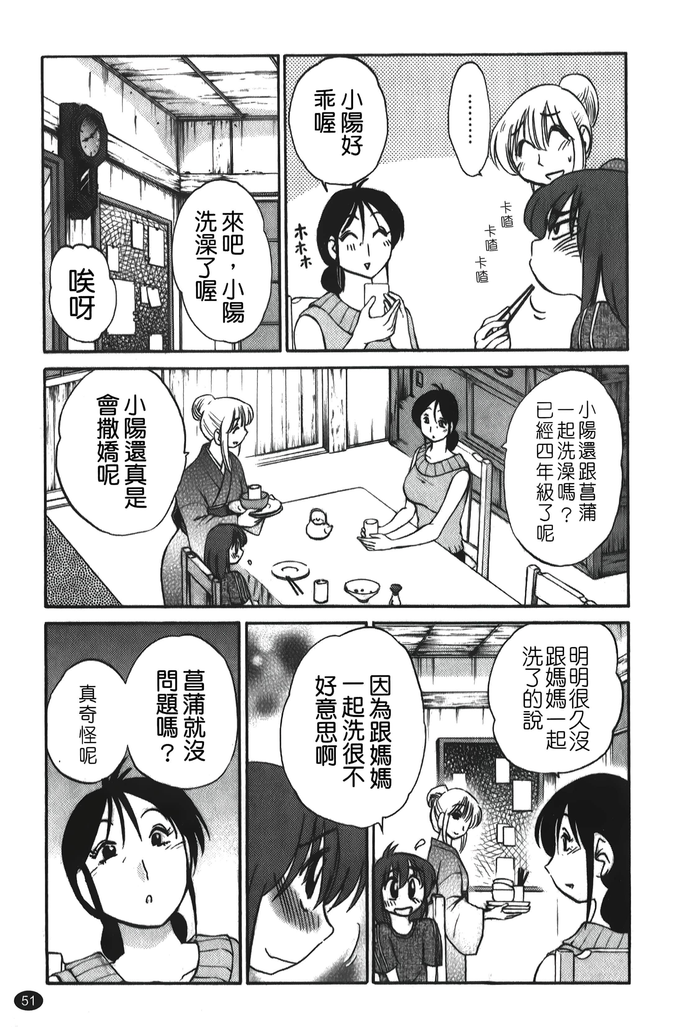 [艷々]ひるがお01[中國翻訳][艷々]ひるがお01[中國翻訳]
