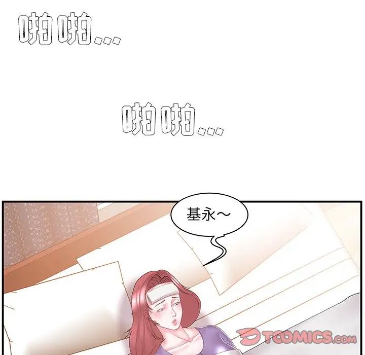 家中有个小姨子第11话