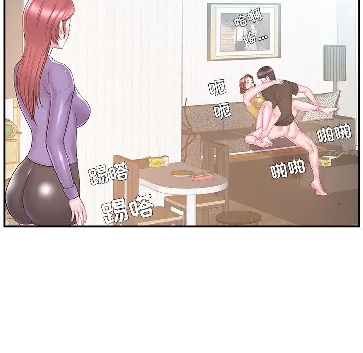 家中有个小姨子第11话