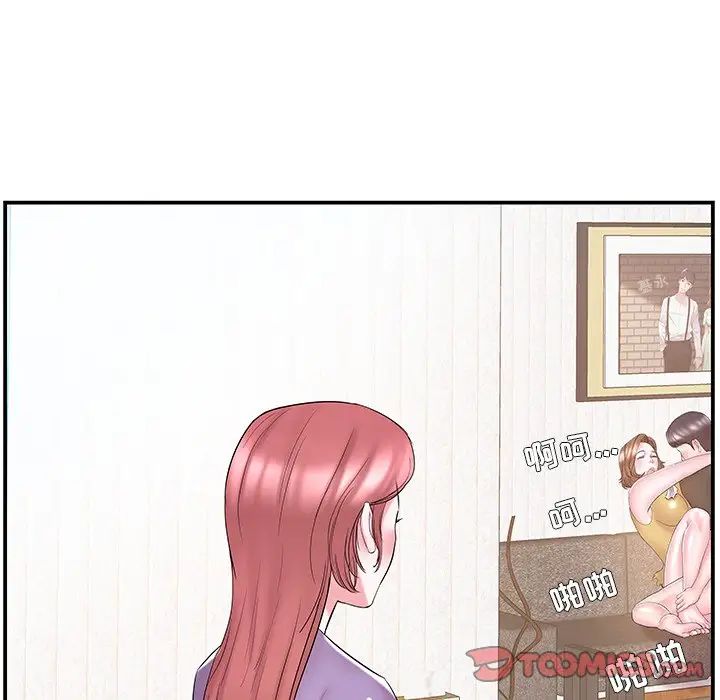 家中有個小姨子第11话