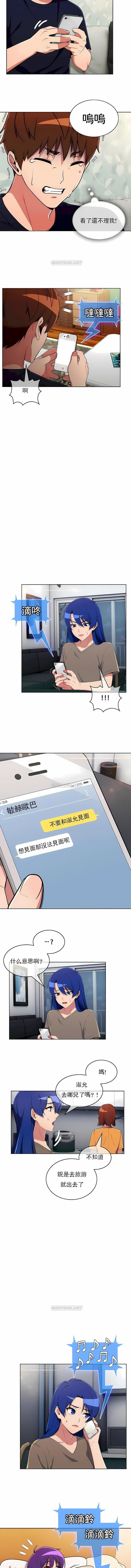 真诚的敏赫第32话