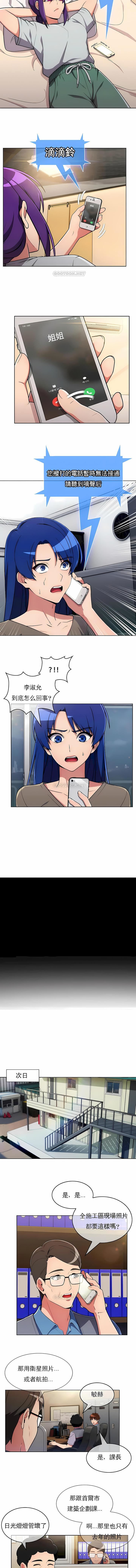 真诚的敏赫第32话