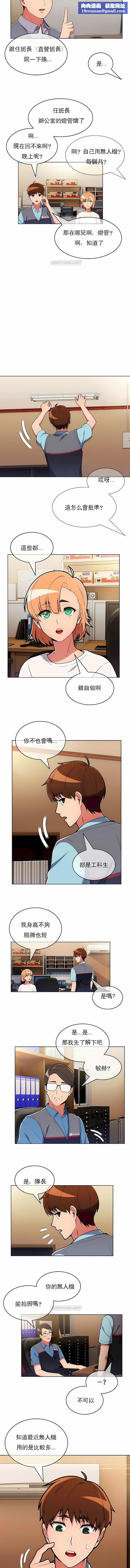 真誠的敏赫第32話