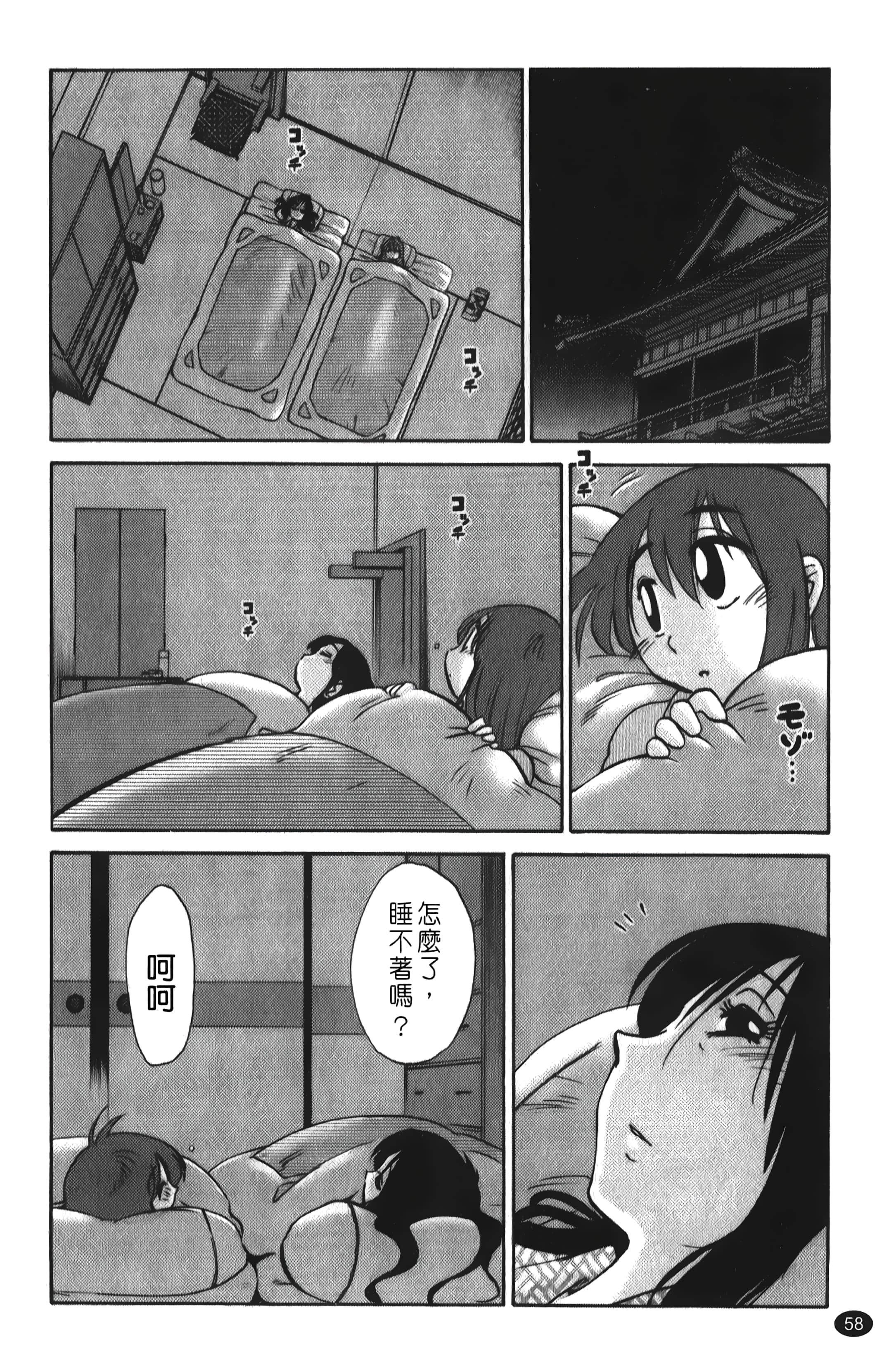 [艷々]ひるがお01[中国翻訳][艷々]ひるがお01[中国翻訳]