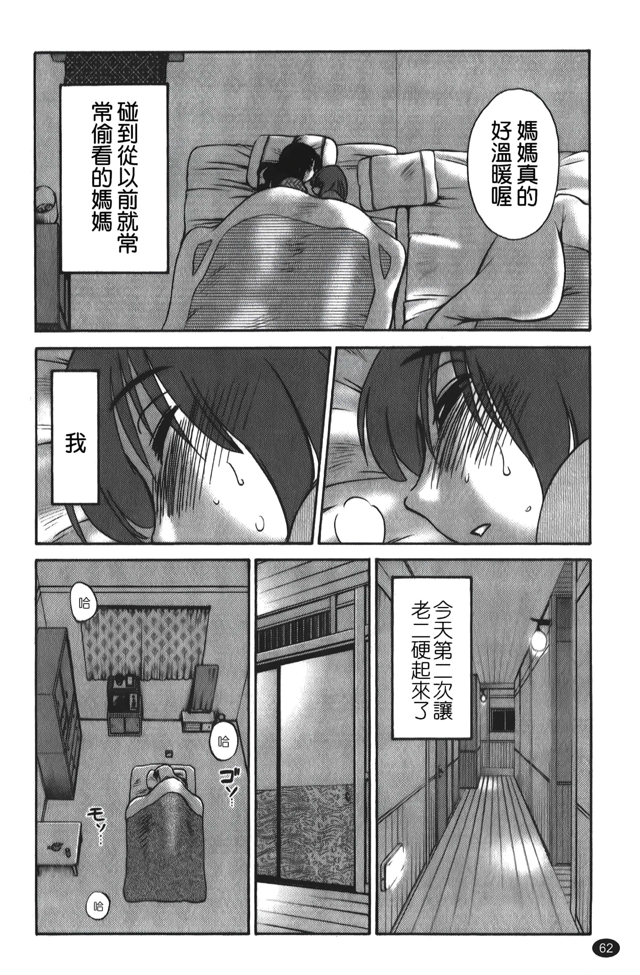 [艷々]ひるがお01[中国翻訳][艷々]ひるがお01[中国翻訳]