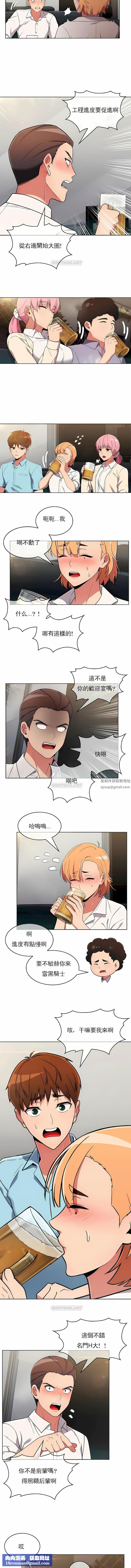 真诚的敏赫第33话